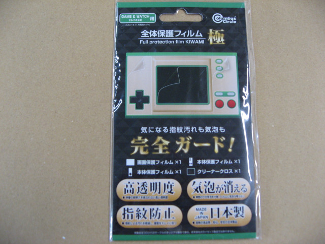 game＆watchの商品一覧 通販 - Yahoo!ショッピング