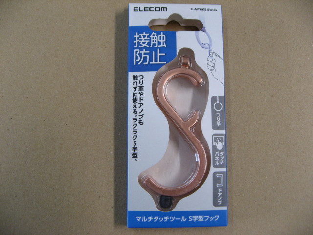 Yahoo! Yahoo!ショッピング(ヤフー ショッピング)ELECOM（エレコム） ドアオープナー S字型フック P-MTHKSPN
