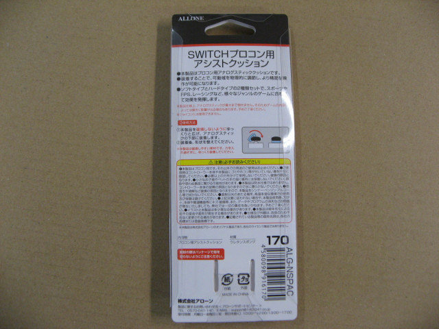 アローン Switch Pro-Con用 アシ...の詳細画像2