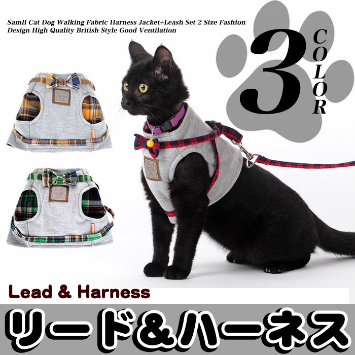 猫 犬 ハーネス リード ペット 服 ウェアハーネス 胴輪 キャット ドッグ リーシュ リボン :h0053:セブンブリッジ 通販  