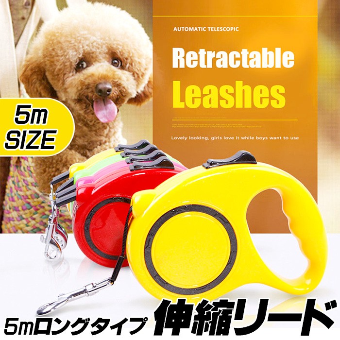 ペット 伸縮リード 5m 巻き取り式 ロング ワンタッチロック 犬 猫 リード キャット ドッグ H0102 セブンブリッジ 通販 Yahoo ショッピング