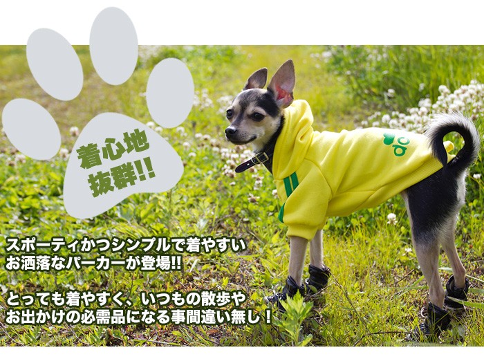 犬 猫 パーカー トレーナー ウェア ペット 服 犬服 小型犬 大型犬 中型