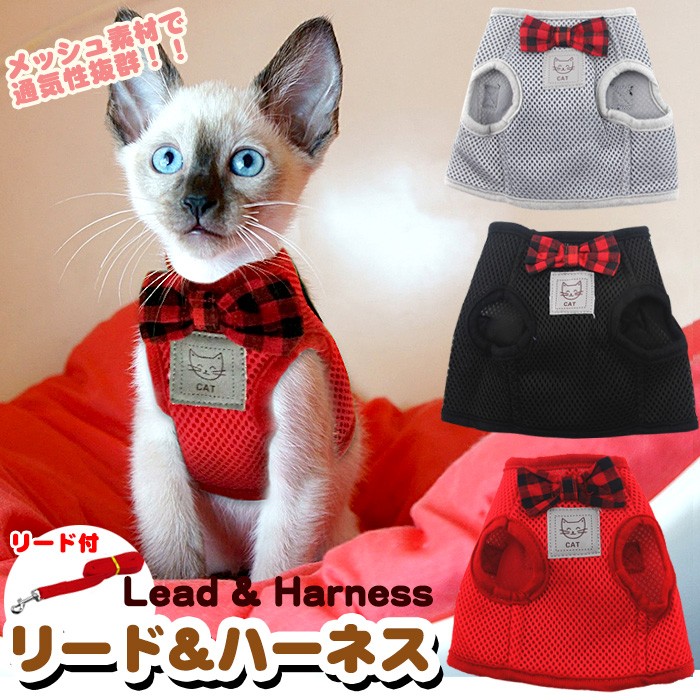 猫 犬 ハーネス リード ペット メッシュ 服 ウェアハーネス 胴輪