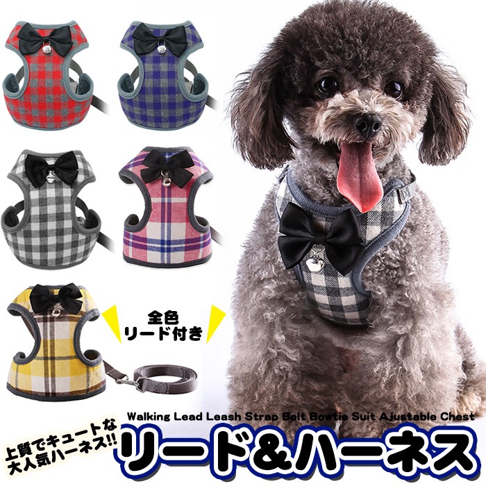 犬 猫 ハーネス リード付 ペット 服 リボン チェック 蝶ネクタイ 胴輪 キャット ドッグ メッシュ H01 セブンブリッジ 通販 Yahoo ショッピング