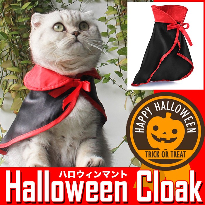 犬 猫 ドラキュラ マント ハロウィン 服 ウェア 吸血鬼 仮装 変身