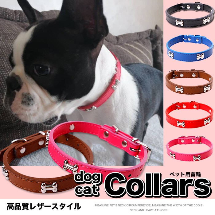 犬 猫 首輪 レザー 合皮 ペット 服 メッキ 骨 キャット ドッグ ペットグッズ 小型犬 中型犬 大型犬 :h0246:セブンブリッジ - 通販 -  Yahoo!ショッピング