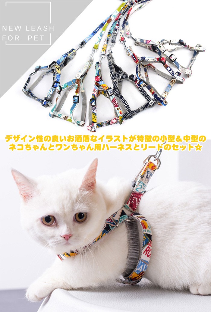 犬 猫 ハーネス リード付 ペット 服 ウェアハーネス 胴輪 キャット ドッグ 国旗 Usa jb9q8ykh Godawaripowerispat Com