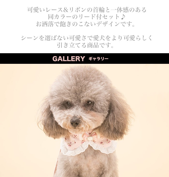 犬 首輪 リード 付 ペット 服 レース パール フラワー リボン 花