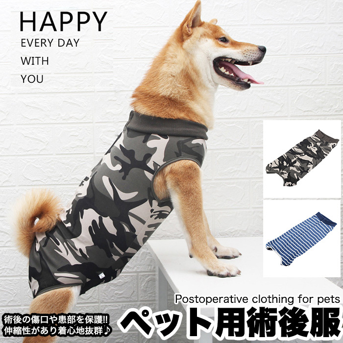 犬 猫 術後服 術後ウェア 服 傷 舐めない 傷口保護 ペット用品 ペット