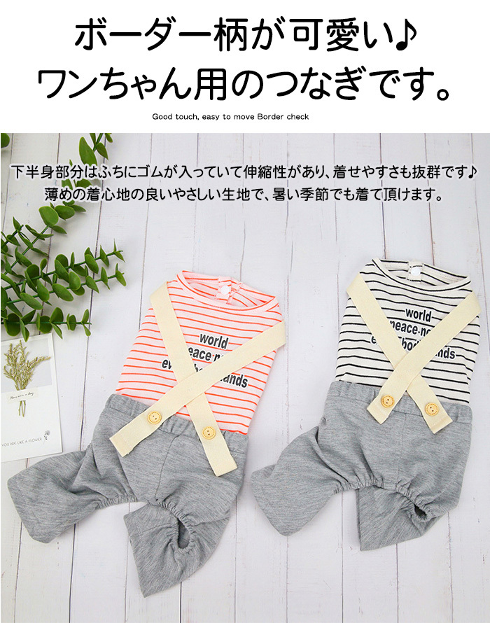 chimocoページです　フリフリロンパース　犬服 つなぎ服 犬 服 ウェア つなぎ ペット ボーダー ドッグ ドッグウェア