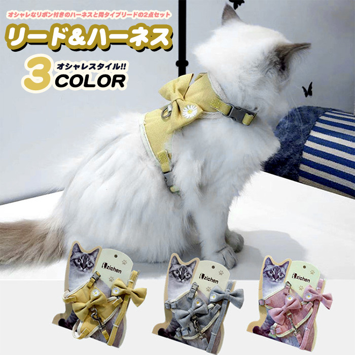 猫 犬 ハーネス リード ペット 服 リボン フラワー ウェアハーネス 胴