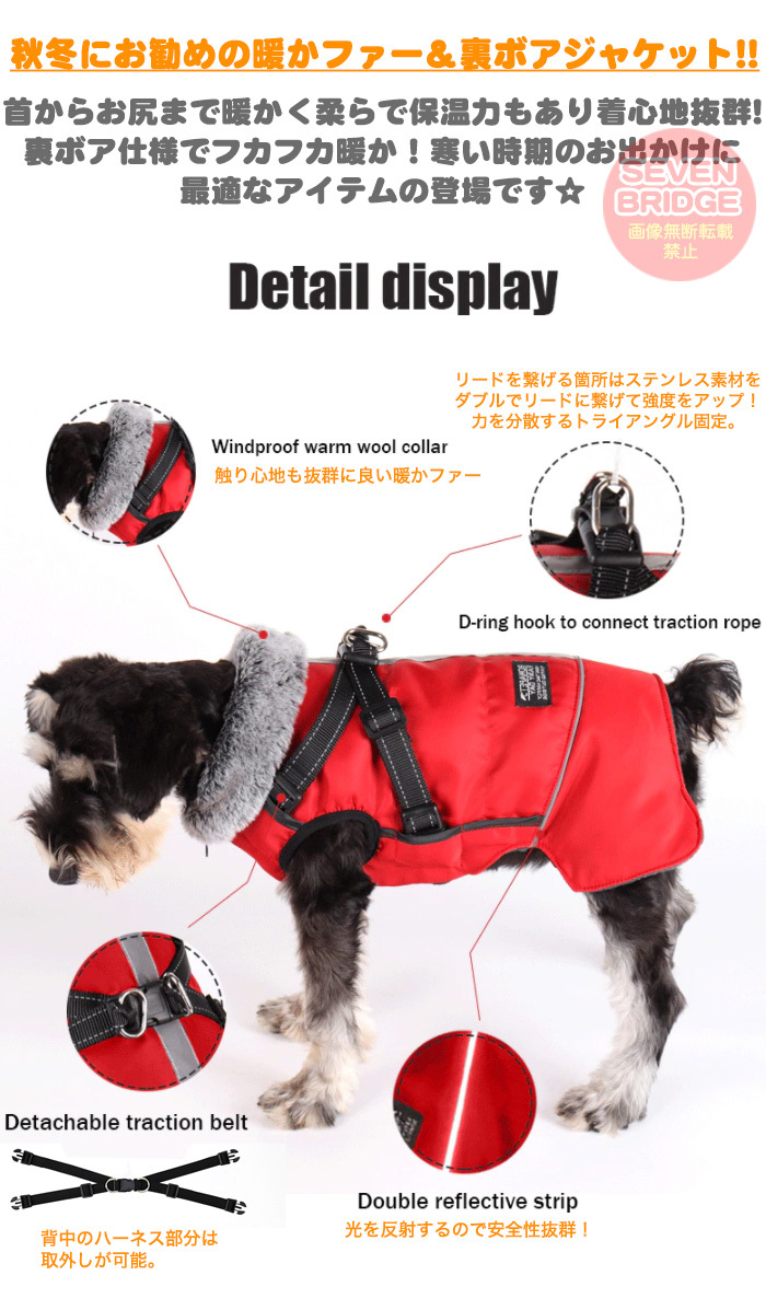 犬 ジャケット ハーネス 一体型 反射 暖か ジャケット 首元 ファー