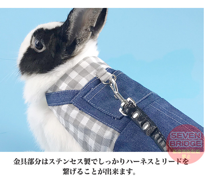 うさぎ ウサギ ハーネス リード 付 小動物 モルモット フェレット