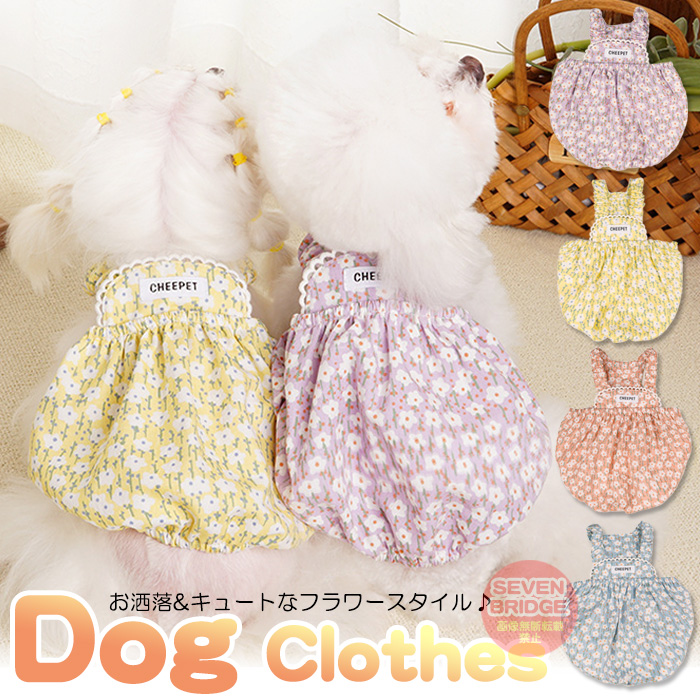 犬 猫 服 ドッグウェア バブルスカート ワンピース ドレス 犬服