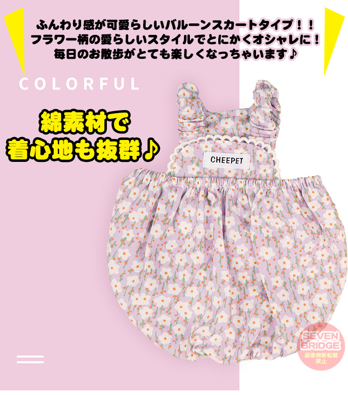 犬 猫 服 ドッグウェア バブルスカート ワンピース ドレス 犬服 ウェア