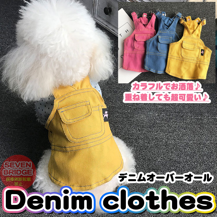 犬服・アクセサリー oshino ONEKOSAMA OINUSAMA 犬 服 DESIGNERS GUILD コラボ ペット浴衣