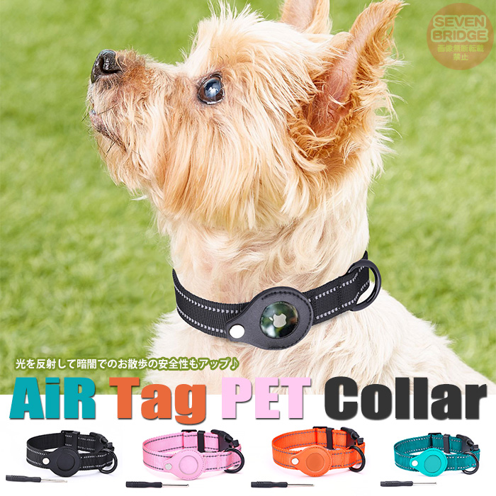 犬 猫 首輪 AirTag エアタグ 迷子札 ケース ペット キャット ドッグ ペットグッズ 小型犬 中型犬