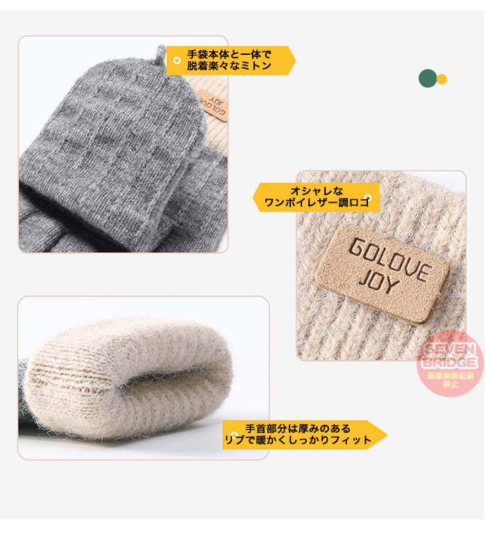 手袋 ニット レディース 指なし ミトン 取り外し 指出し スマホ
