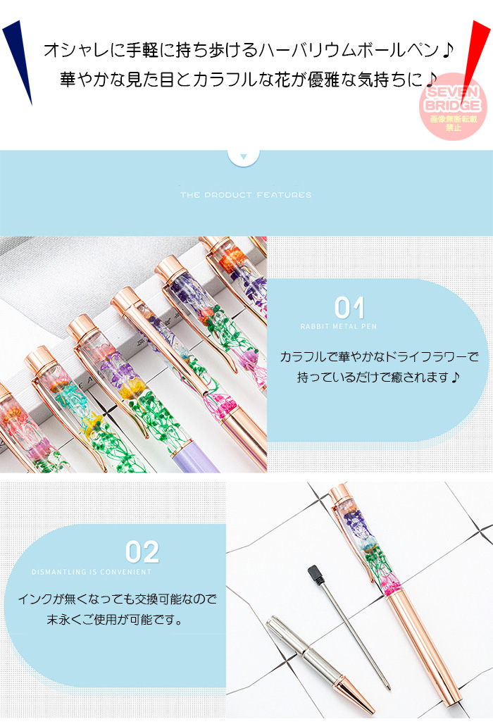 ハーバリウムボールペン 完成品 ハーバリウムペン ハーバリウム