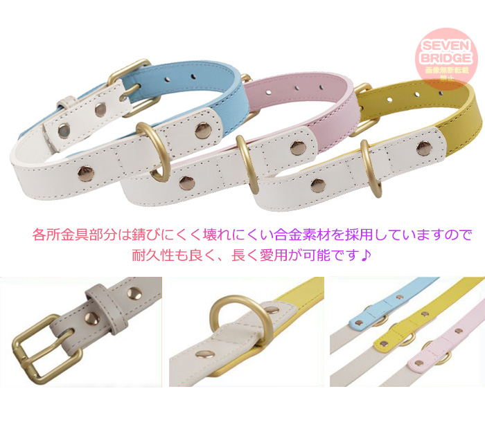 カラフルフェイクレザー犬用首輪　7本セット Mサイズ 犬 猫 首輪 カラフル 4カラー ツートンカラー レザー ペット キャット