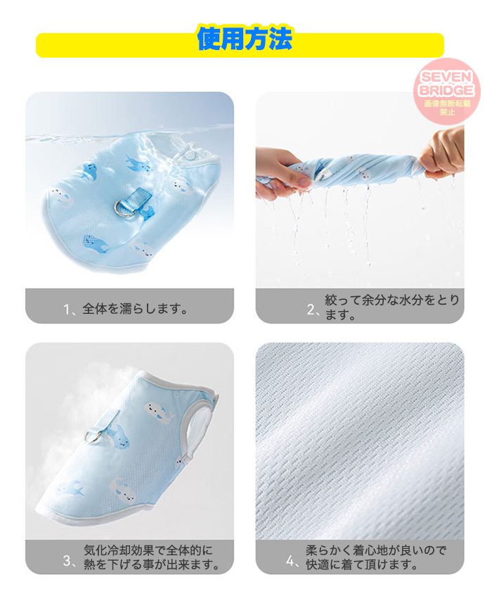 犬 猫 濡らして ひんやり 冷感 冷却 素材 クール 服 ウェア タンク