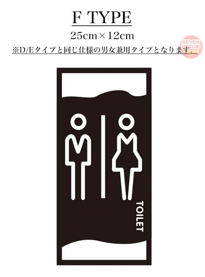 トイレサイン  トイレ プレート  トイレ表札 サイン  レトロ モダン ドアステッカー 壁面｜sevenbridge｜07