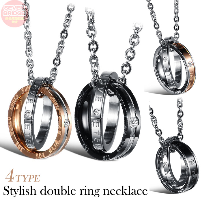 ネックレス メンズ レディース ユニセックス ダブルリング ペアリング