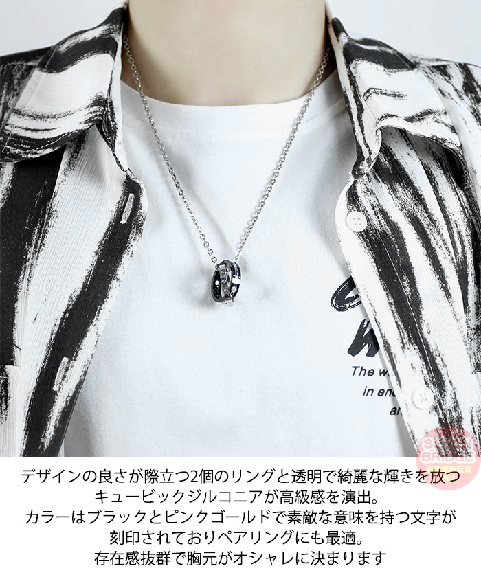 ネックレス メンズ レディース ユニセックス ダブルリング ペアリング