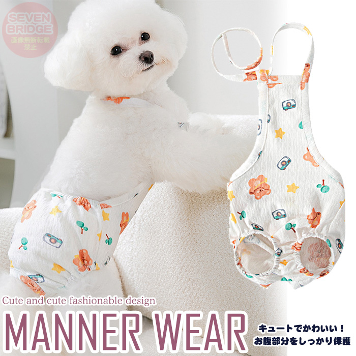 犬 マナーウェア サニタリーパンツ マナーパンツ お腹保護 涼しい 通気