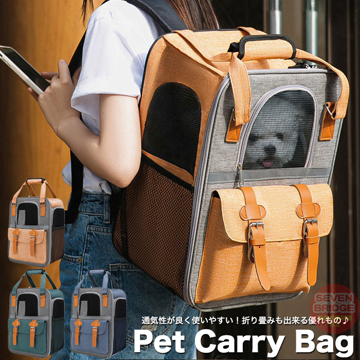 犬 猫 キャリーバッグ キャリーケース 折り畳み リュック 光反射