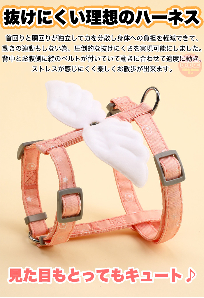 猫 犬 ハーネス リード付 脱げにくい 体に優しい 天使 羽 ウェア