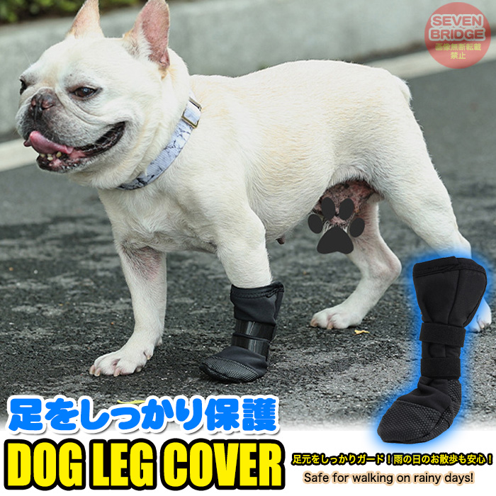 犬 防水 靴 肉球保護 傷回復 長靴 舐め防止 1個売 シューズ 汚れに強い