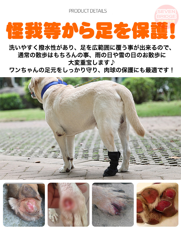 犬 防水 靴 肉球保護 傷回復 長靴 舐め防止 1個売 シューズ 汚れに強い