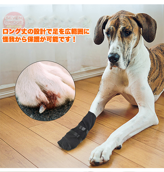 犬 防水 靴 肉球保護 傷回復 長靴 舐め防止 1個売 シューズ 汚れに強い