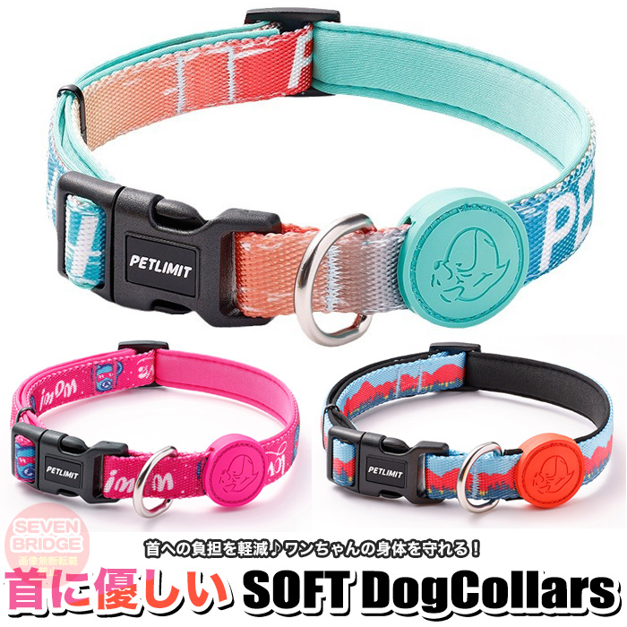ペット犬猫用　首輪　7点 犬 猫 首輪 カラフル 首や喉に優しい 内側ソフトクッション 写真映え