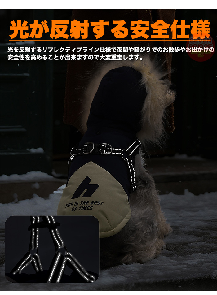 確認用　グラグラ 犬服 リバーシブル フード付き Sサイズ　　タグなし 犬 犬服 超暖か ジャケット ハーネス 一体型 高保温 グラフェン発熱