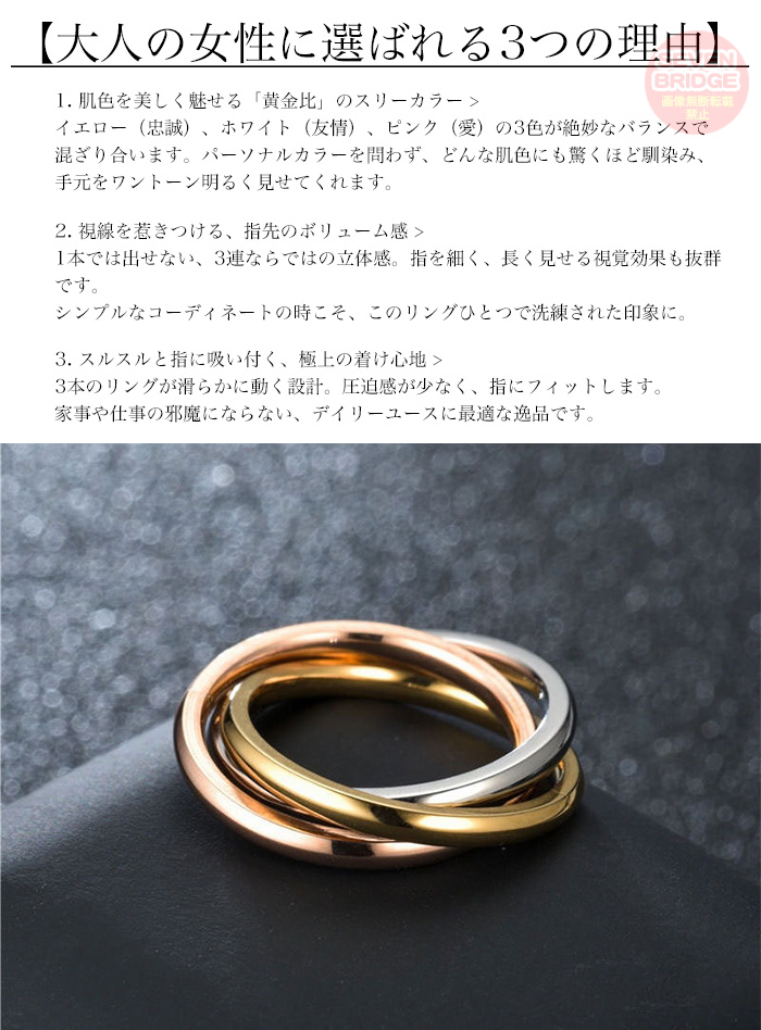 3連 リング 指輪 レディース アレルギーになりにくい ステンレス