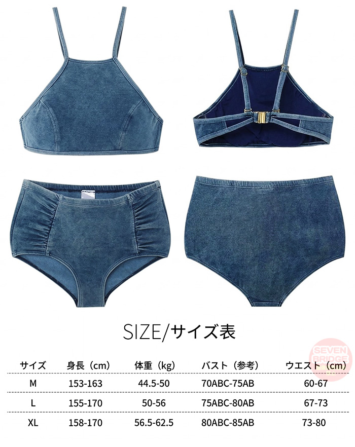 水着 レディース ビキニ デニム風 ハイウエスト ホルターネック 体型