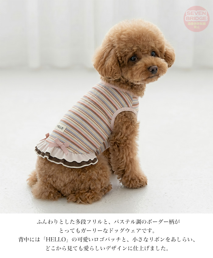 犬 服 ワンピース ドッグウェア ボーダー フリル タンクワンピ リボン