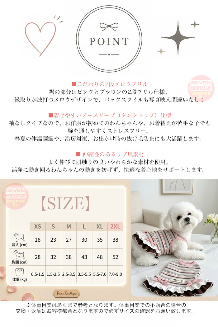犬 服 ワンピース ドッグウェア ボーダー フリル タンクワンピ リボン