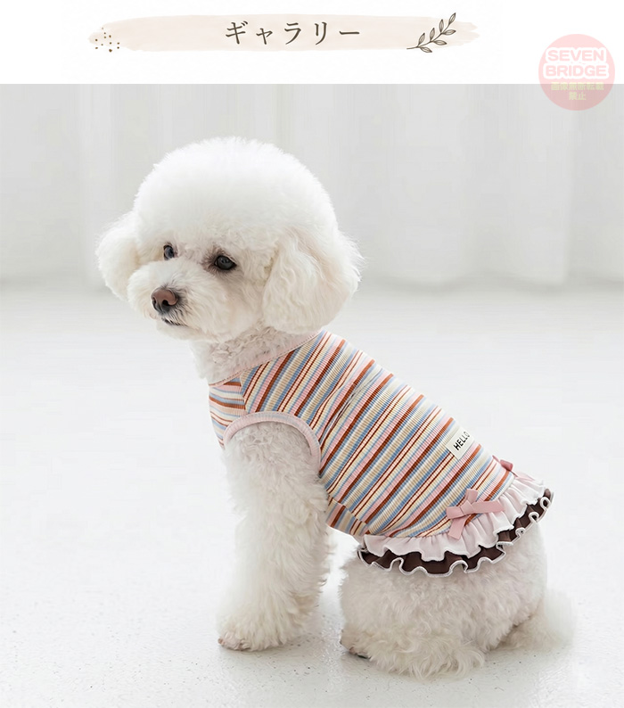 犬 服 ワンピース ドッグウェア ボーダー フリル タンクワンピ リボン
