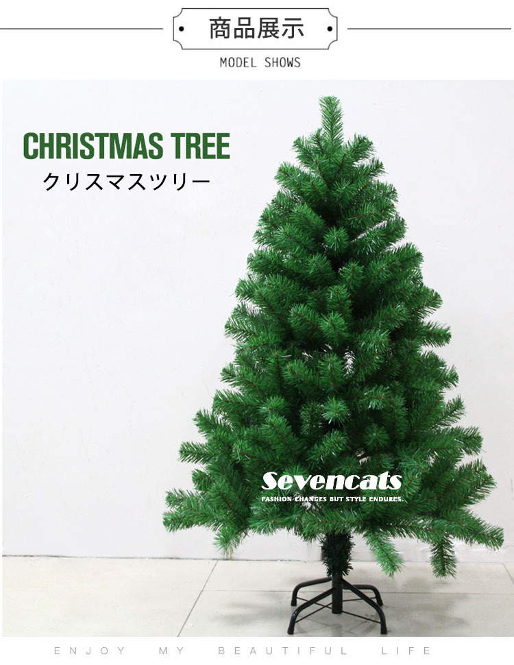 クリスマスツリー 枝増量バージョン 豪華 北欧風 おしゃれ 210cm 組立簡単 屋内 屋外 パーティー イベント用品 送料無料 Zw Sds016 Seven Cats 通販 Yahoo ショッピング
