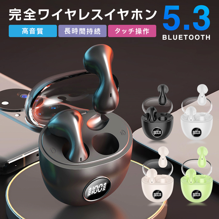 ワイヤレスイヤホン Bluetooth5.3 超軽量 片耳 高音質 日本語説明書 イヤホン iphone15 ヘッドホン  左右分離 最新型 電量表示 低遅延｜sevendialsss