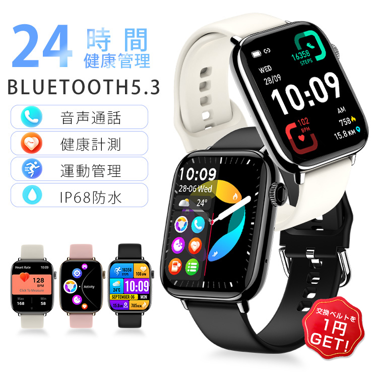 「300オフ」スマートウォッチ 通話機能付き 日本製センサー iphone android 対応 睡眠 歩数計 大画面  着信通知 24時間多機能測定 健康管理 睡眠 防水 2024