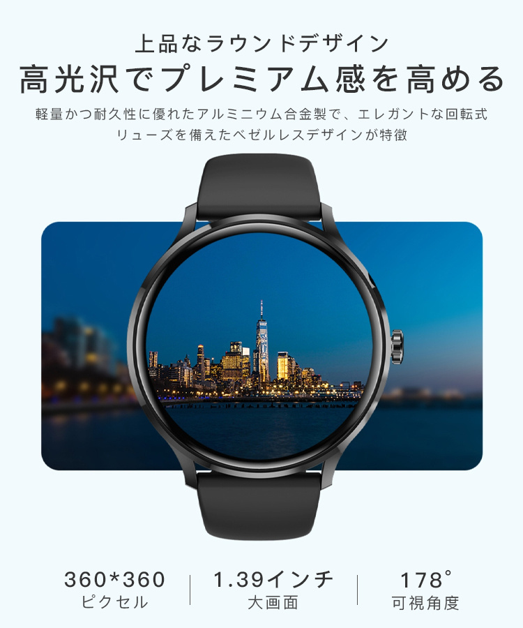 スマートウォッチ 通話機能  日本製センサー 健康管理 1.39インチ大画面 iphone android 対応 日本語 説明書 高級感 睡眠 IP67防水｜sevendialsss｜10