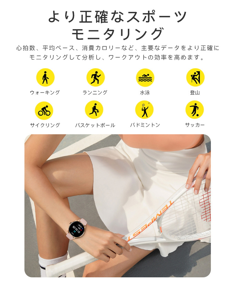 スマートウォッチ 通話機能  日本製センサー 健康管理 1.39インチ大画面 iphone android 対応 日本語 説明書 高級感 睡眠 IP67防水｜sevendialsss｜17