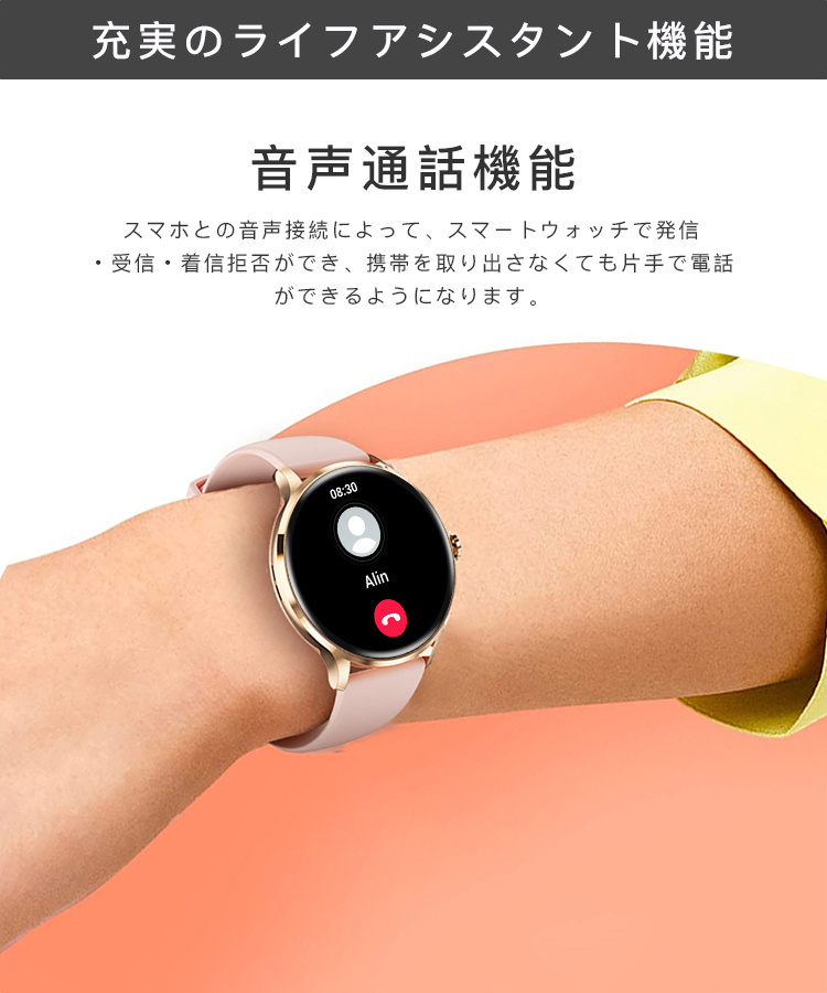 スマートウォッチ 通話機能  日本製センサー 健康管理 1.39インチ大画面 iphone android 対応 日本語 説明書 高級感 睡眠 IP67防水｜sevendialsss｜18