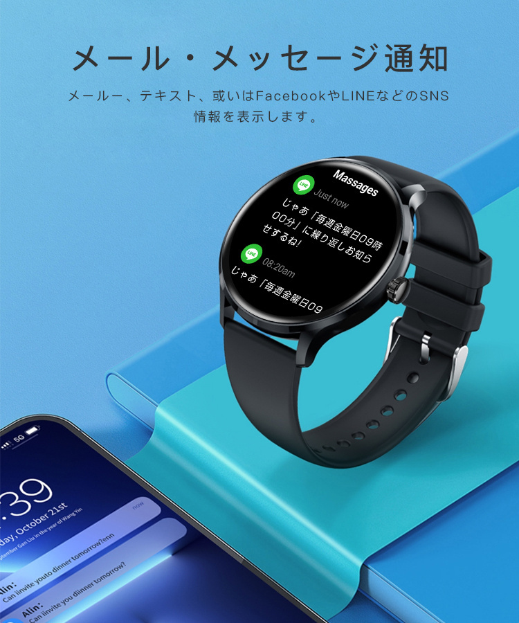 スマートウォッチ 通話機能  日本製センサー 健康管理 1.39インチ大画面 iphone android 対応 日本語 説明書 高級感 睡眠 IP67防水｜sevendialsss｜20
