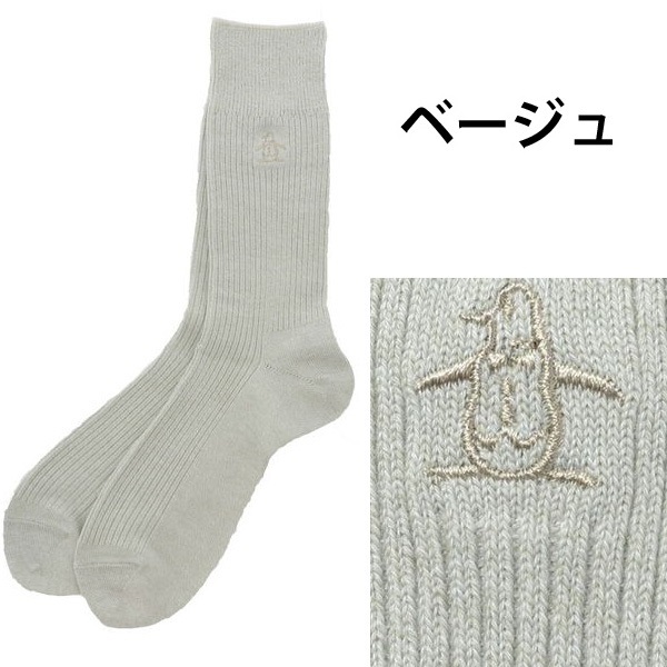 Munsingwear マンシングウェア メンズ 靴下 ソックス 定番 無地