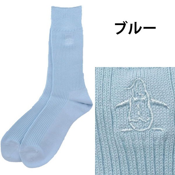Munsingwear マンシングウェア メンズ 靴下 ソックス 定番 無地